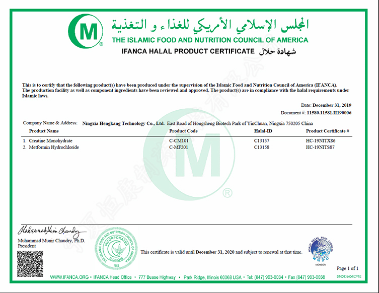 Halal certification